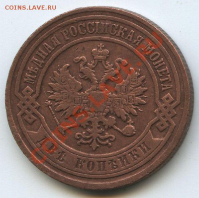 2коп.1905г.     до   25.01.11г.       20ч.00м. - File0635