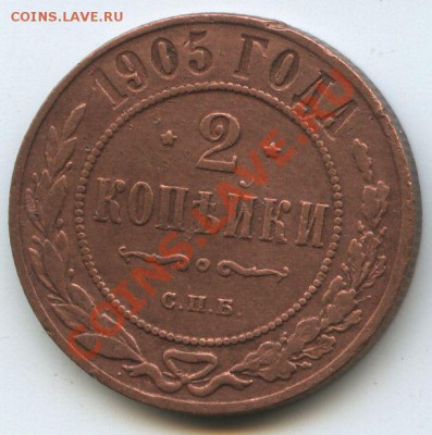 2коп.1905г.     до   25.01.11г.       20ч.00м. - File0634