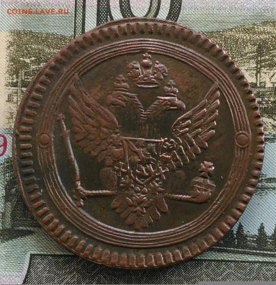 2 копейки 1802 ЕМ. - IMG_20170129_164207[1]