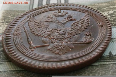 2 копейки 1802 ЕМ. - IMG_20170129_164415[1]