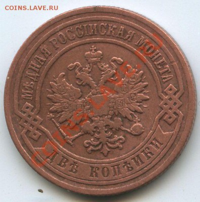 2коп.1906г.     до   25.01.11г.       20ч.00м. - File0635