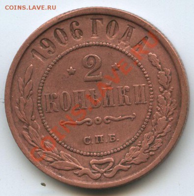 2коп.1906г.     до   25.01.11г.       20ч.00м. - File0634