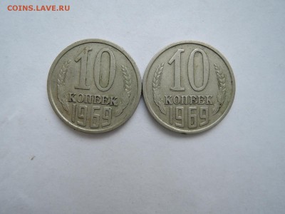 10 коп 1969-2 штуки до 31.01.17  22-00 - DSCN4339.JPG