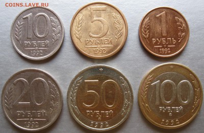Подборка монет 1992г. Окончание 31.01.17г. в 22-00 мск - Подборка 1992г ммд реверс