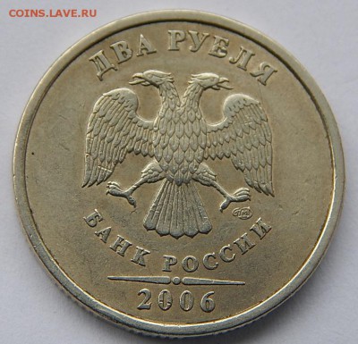 2руб.2006г.сп.Определить шт. - 2016-06-17 03-07-00.JPG