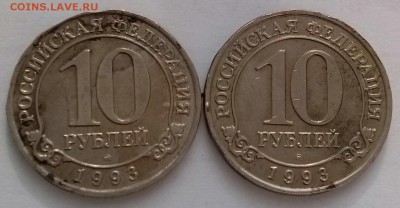 10р. Шпицберген 1993г. - 2 монеты   01.02.17г. - CAM00376-1