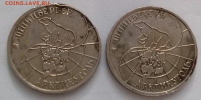 10р. Шпицберген 1993г. - 2 монеты   01.02.17г. - CAM00375-1