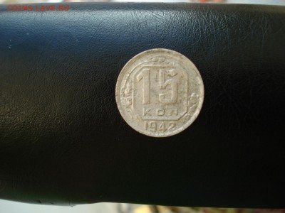 15 копеек 1942  до 22.00 МСК 03.02.2017 - 15