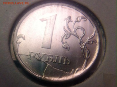 Варианты расколов 1 рубль 2011 год - image