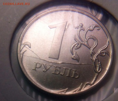 Варианты расколов 1 рубль 2011 год - image