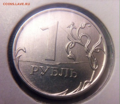 Варианты расколов 1 рубль 2011 год - image