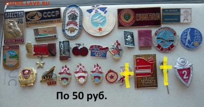 "Солянка" знаков по 20,30,50 руб. Фикс. До 30.01.в 19:00 мск - 50 руб (1).JPG