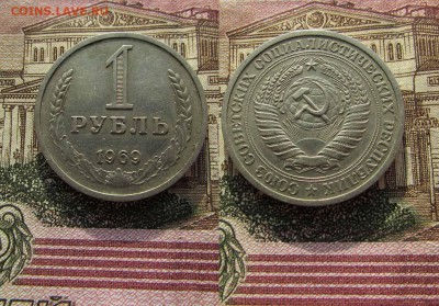 СССР 1 рубль 1969 года Годовик. До 1.02.2017 в 22:00 - 1969