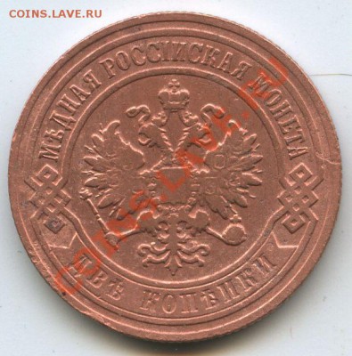 2коп.1907г.     до   25.01.11г.       20ч.00м. - File0635