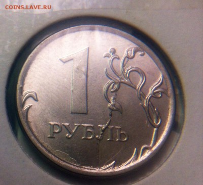 Варианты расколов 1 рубль 2012 год - image