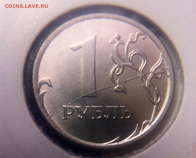 Варианты расколов 1 рубль 2012 год - image