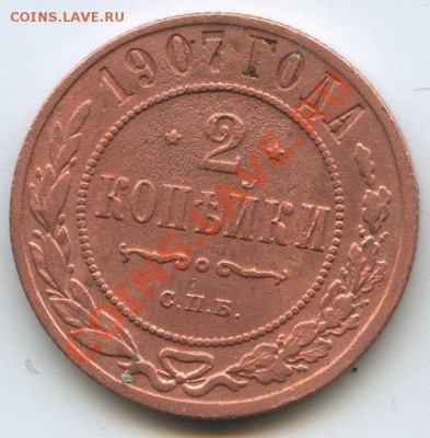 2коп.1907г.     до   25.01.11г.       20ч.00м. - File0634