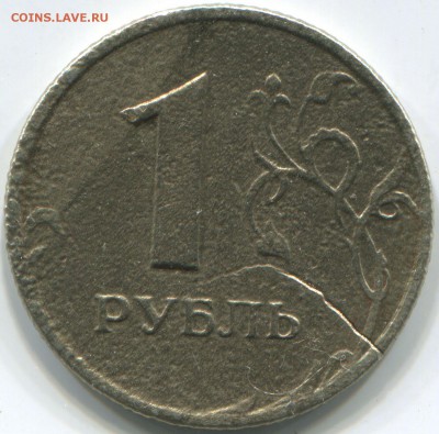 1 Рубль 1998 год - img0112