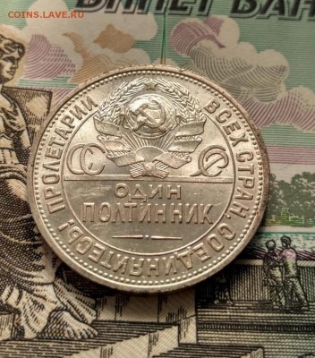 50 к 1925 UNC до 02.02.2017 г. 22-00 МСК - 1925(2)