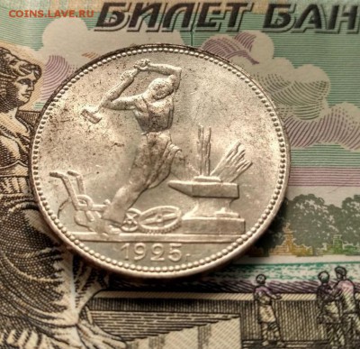 50 к 1925 UNC до 02.02.2017 г. 22-00 МСК - 1925(1)