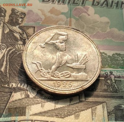 50 к 1926 UNC до 02.02.2017 г. 22-00 МСК - 1926(4)