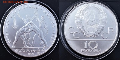 10 рублей.1980 Танец Орла и Хуреш  02.02.2017 в (22-00 мск) - борьба ммд.JPG