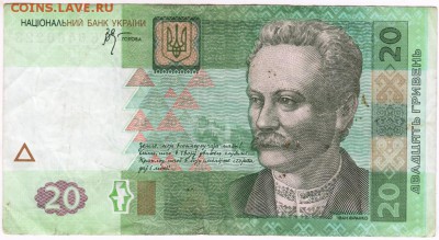 Украина. 20 гривен2005 г. до 04.02.17 г. в 23.00 - Scan-170129-0001