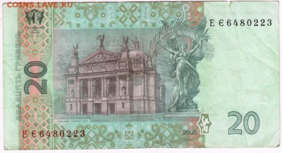 Украина. 20 гривен2005 г. до 04.02.17 г. в 23.00 - Scan-170129-0006