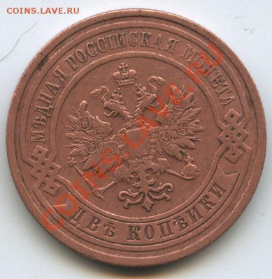 2коп.1908г.     до   25.01.11г.       20ч.00м. - File0635