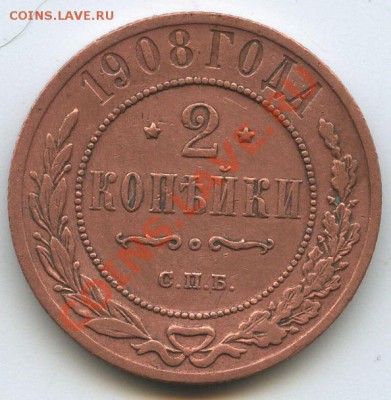 2коп.1908г.     до   25.01.11г.       20ч.00м. - File0634