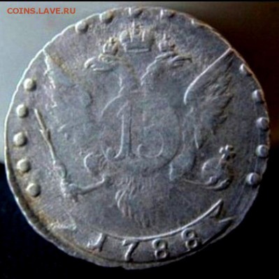 15 копеек 1788 года - 1mFkGU_kFj4