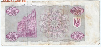 Украина. Купон 20000 карб. 1995 г. до 04.02.17 г. в 23.00 - Scan-170129-0007
