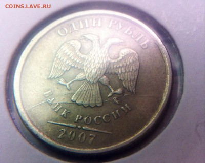 Полные расколы на 1 рубль 2007. - image