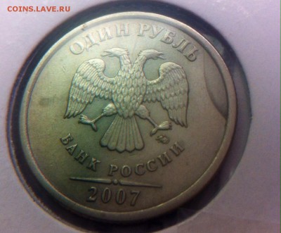Полные расколы на 1 рубль 2007. - image