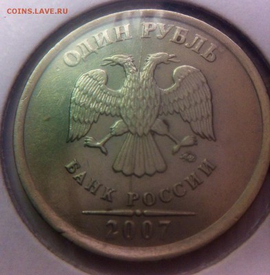 Полные расколы на 1 рубль 2007. - image