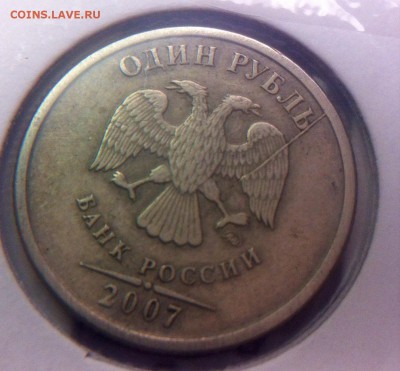Полные расколы на 1 рубль 2007. - image