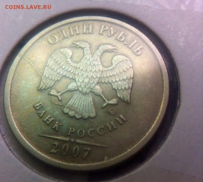 Полные расколы на 1 рубль 2007. - image