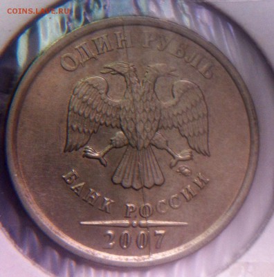 Полные расколы на 1 рубль 2007. - image