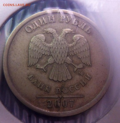 Полные расколы на 1 рубль 2007. - image