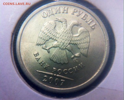 Полные расколы на 1 рубль 2007. - image