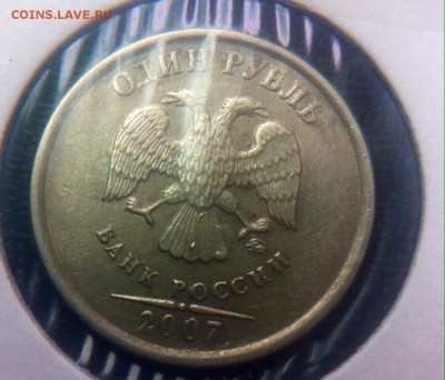 Полные расколы на 1 рубль 2007. - image