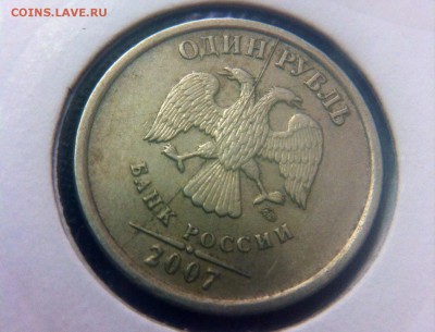 Полные расколы на 1 рубль 2007. - image