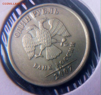 Полные расколы на 1 рубль 2007. - image