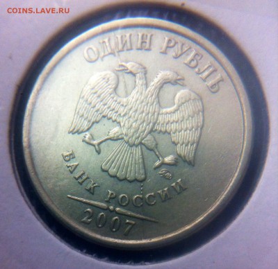 Полные расколы на 1 рубль 2007. - image