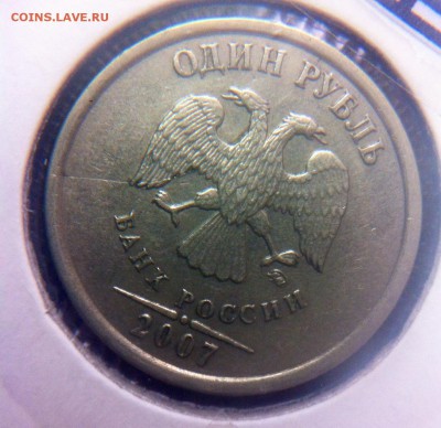 Полные расколы на 1 рубль 2007. - image