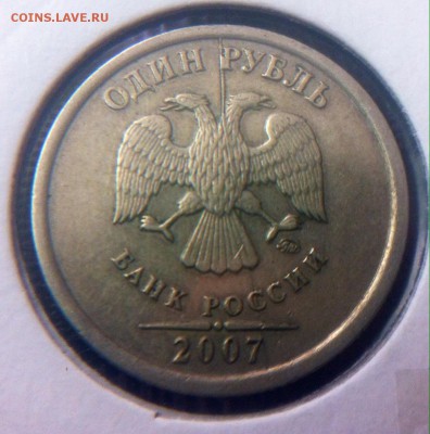 Полные расколы на 1 рубль 2007. - image