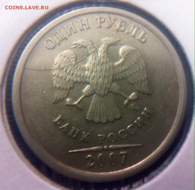 Полные расколы на 1 рубль 2007. - image