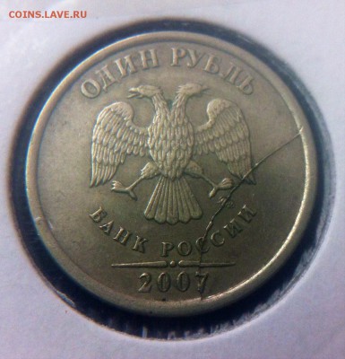 Полные расколы на 1 рубль 2007. - image
