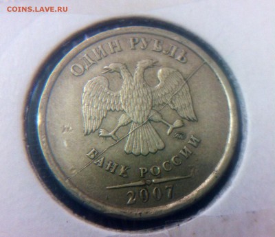 Полные расколы на 1 рубль 2007. - image