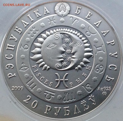 Рыбы 2009 белорус. 20 рублей.низкий старт,короткий,блиц - IMG_7872.JPG